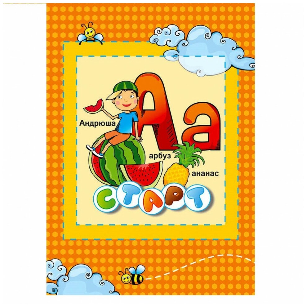 ИНТЕР Настольная игра "Азбука" ИНТЕРХИТ - фото №5
