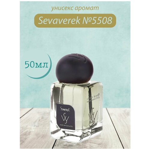 Духи Sevaverek №5508 Intoxicated 50 мл