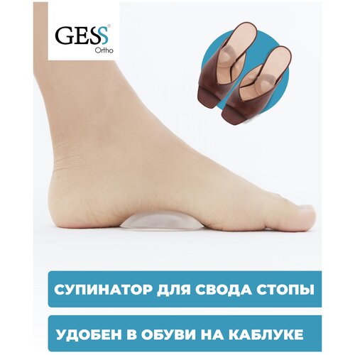 Гелевый супинатор GESS Gel Slide, вкладыш для обуви, полустелька, 2 шт