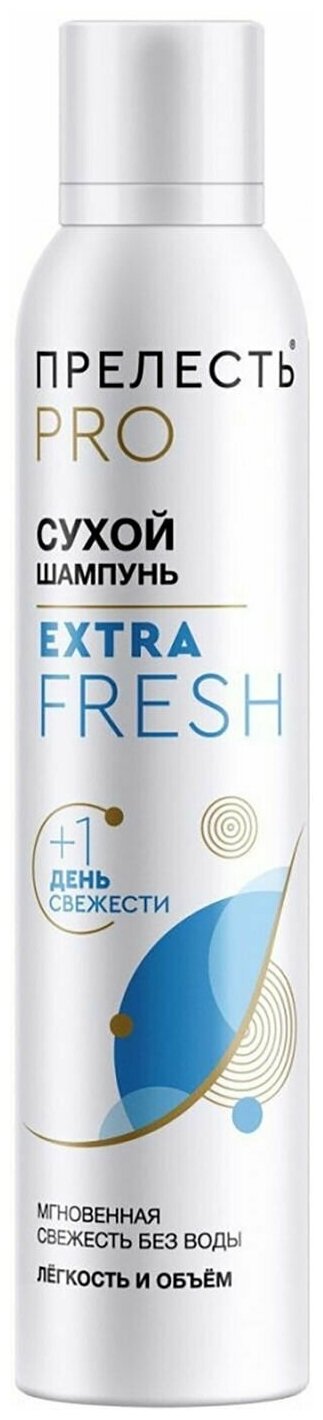 Сухой шампунь для волос EXTRA FRESH 200 мл