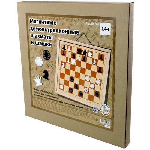 Шахматы демонстрационные магнитные (мини) новый игровой набор для шашек yernea высококачественные магнитные шашки складная шахматная доска 25 25 см шахматная доска 40 шт