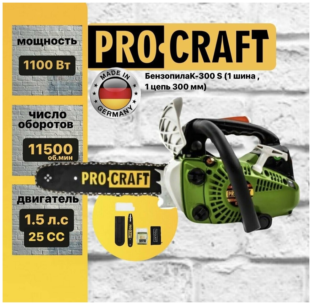 Бензопила-сучкорез Procraft K300S - фотография № 17