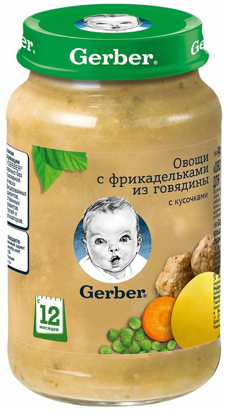 Пюре Gerber ( гербер) Овощи с фрикадельками из говядины с 12 мес 190 г (12 штук в упаковке)