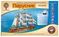 Сборная модель Чудо-Дерево Парусник (цветной) (PC049)