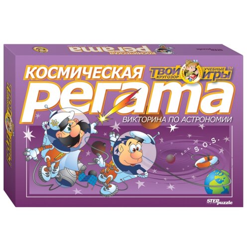 фото Набор настольных игр Step puzzle Космическая регата (Твой кругозор)