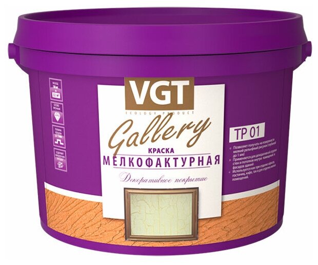 VGT GALLERY ТР 01 мелкофактурная краска для наружных и внутренних работ (9кг)