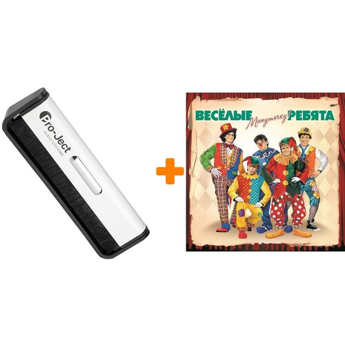 Весёлые ребята Минуточку! LP + Щетка для LP Brush It Набор