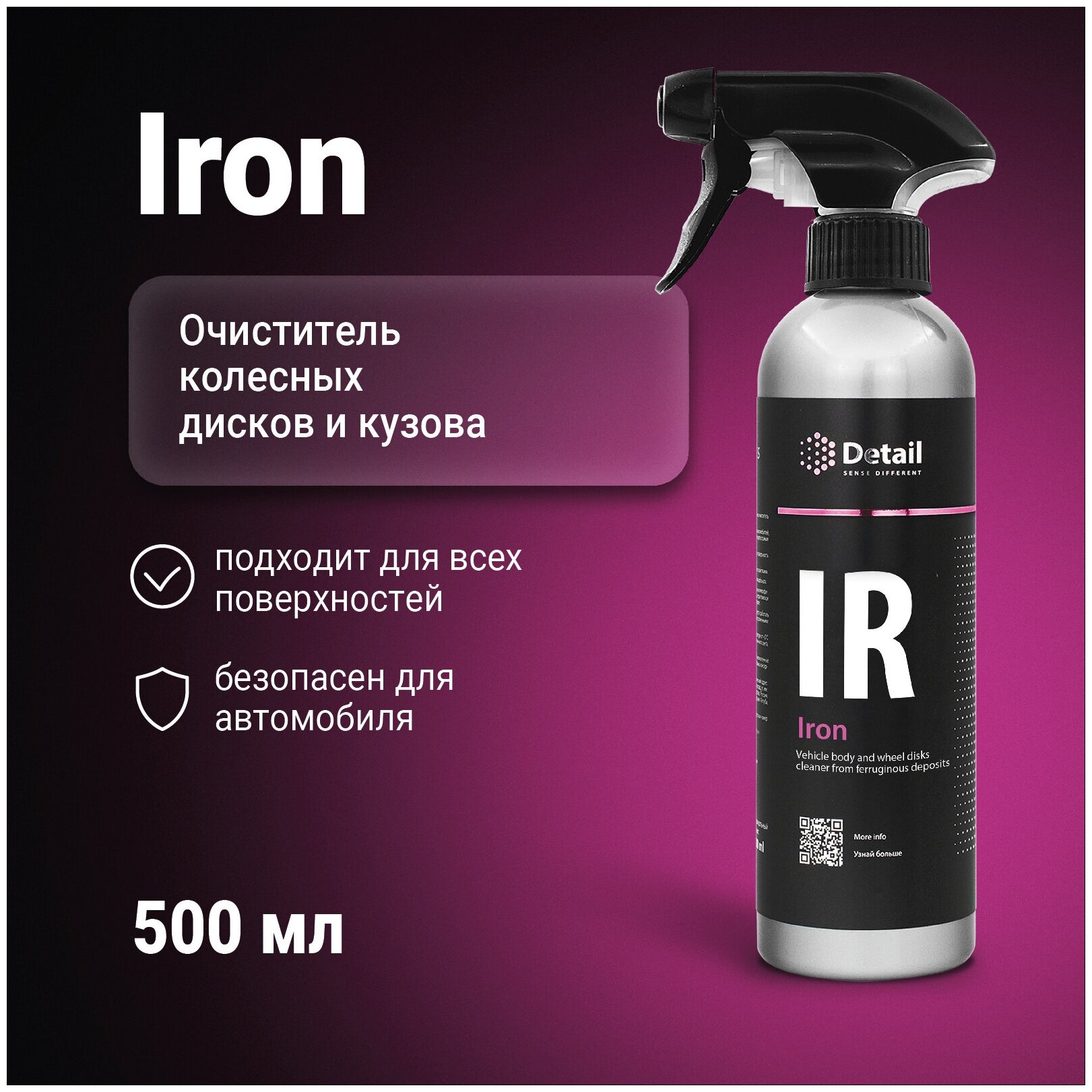 Очиститель шин и дисков Detail IR Iron