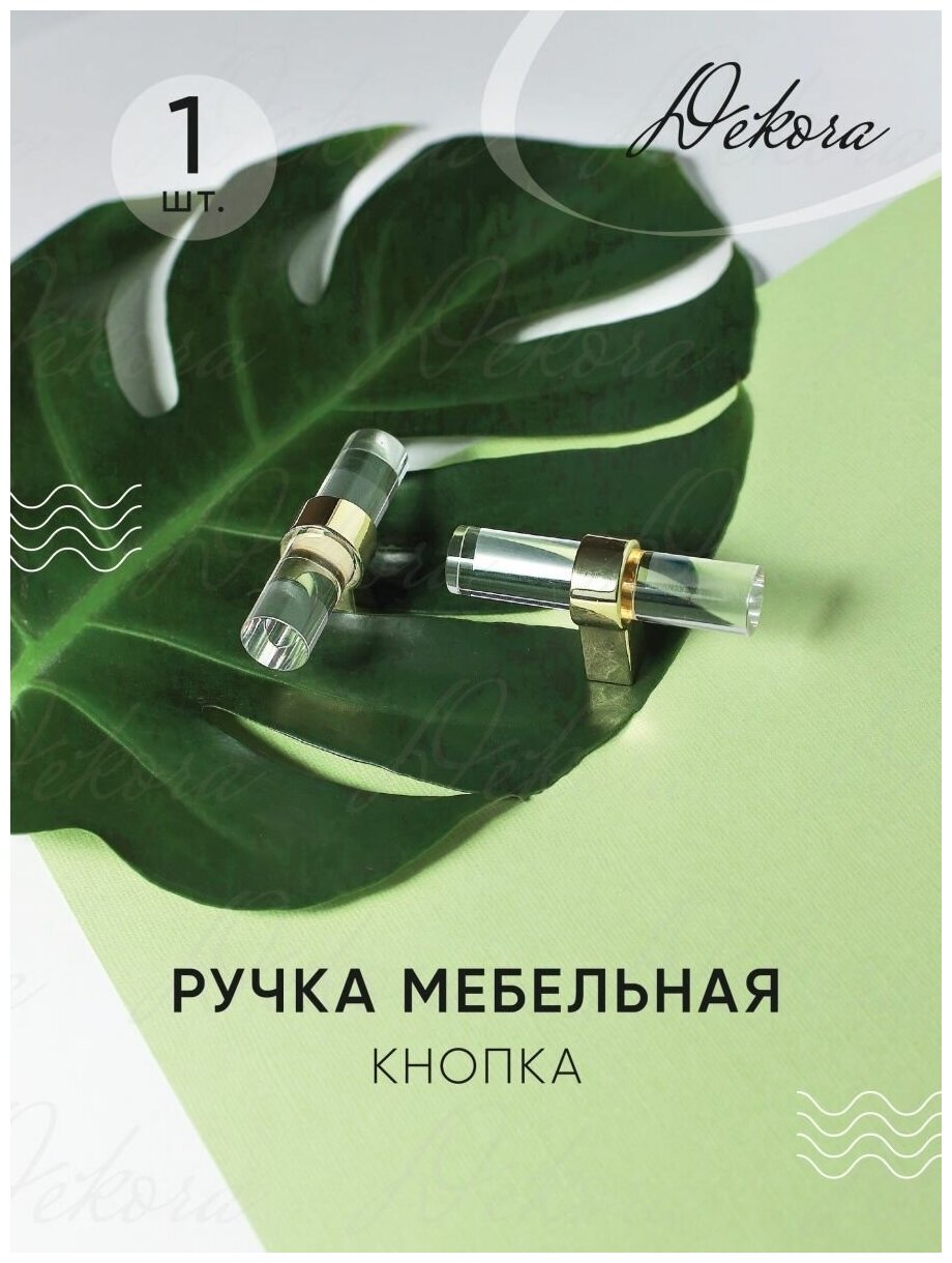 Мебельная ручка золотая/ Ручки для мебели кнопка круглая/ мебельная фурнитура