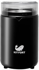 Кофемолка Kitfort КТ-1314, черный