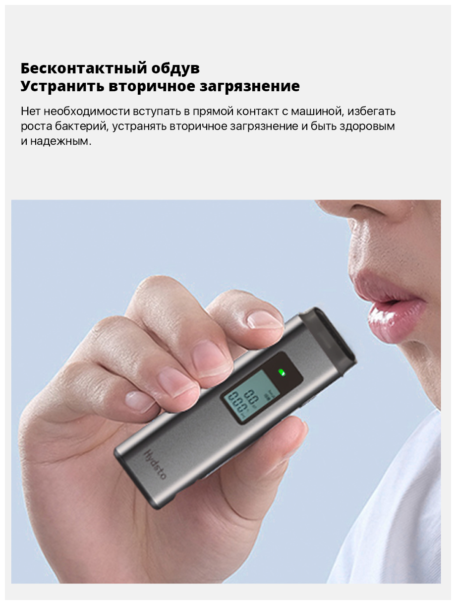 Алкотестер Xiaomi Hydsto Alcohol Tester T1 (YM-JJCSY01) - фото №7