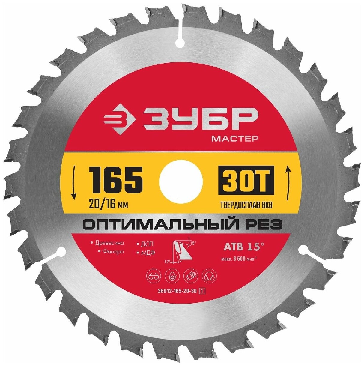 ЗУБР Оптимальный рез 165 x 20 16мм 30T, диск пильный по дереву, (36912-165-20-30_z01)