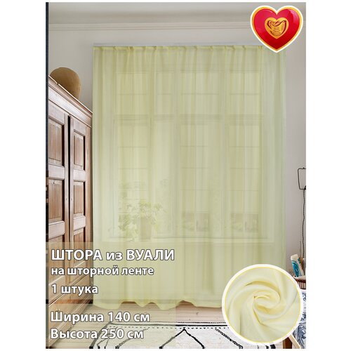 фото Тюль для кухни комнаты из вуали 140*250 см, домалетто, лимонный крем
