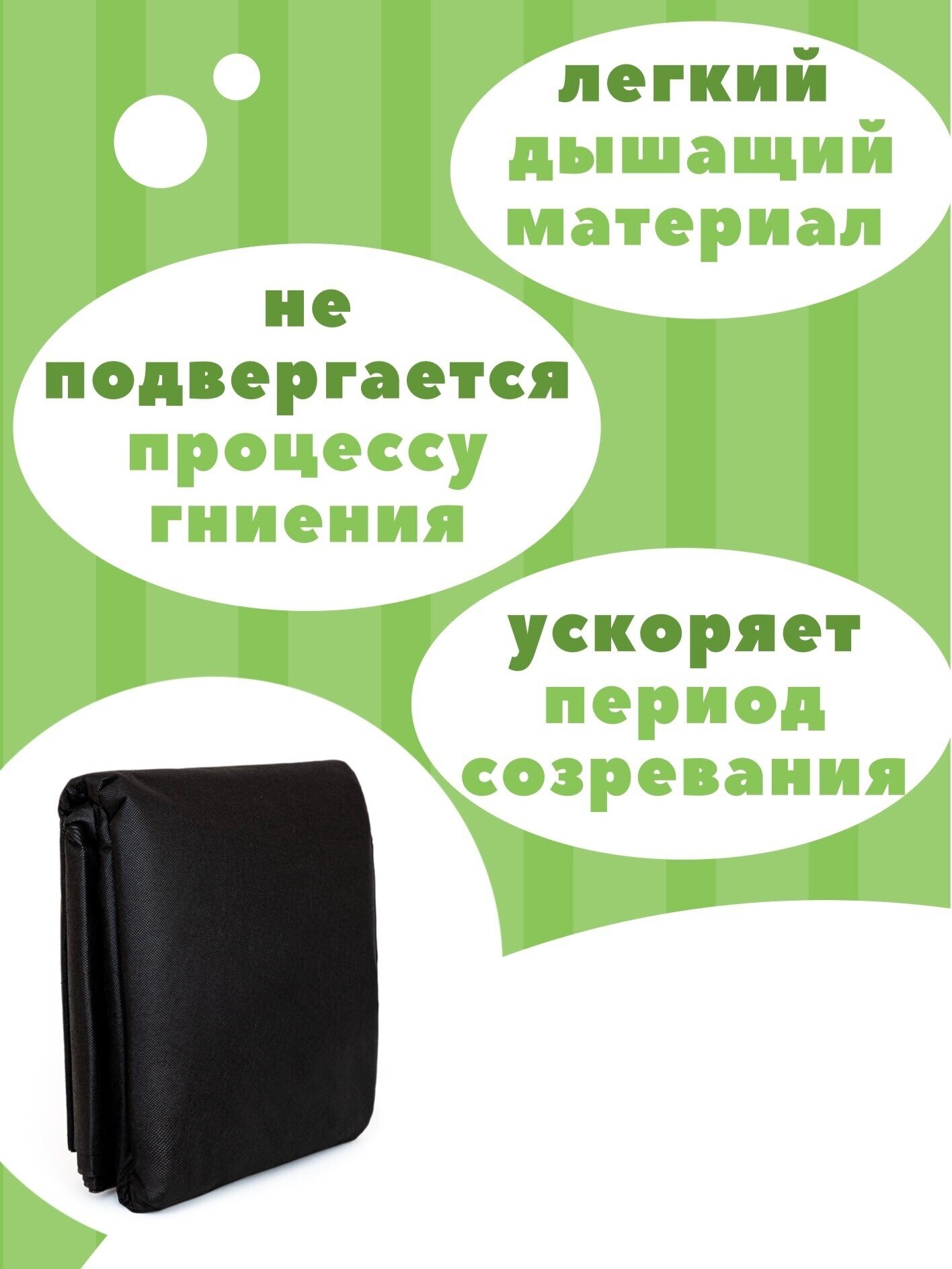 Укрывной материал для растений, Спанбонд укрывной NEOSPAN, 60 г/м²., 3,2 м. х 10 м. - фотография № 4