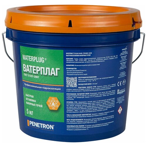 Гидропломба Пенетрон Ватерплаг цементная 5 кг сухая смесь для быстрой ликвидации напорных течей ватерплаг waterplug 5 кг penetron пенетрон