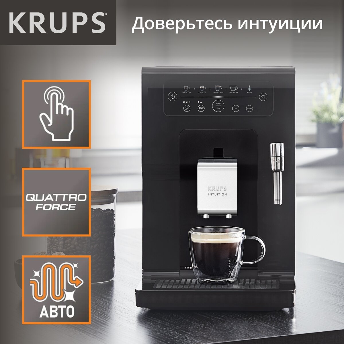Кофемашина автоматическая Krups Intuition Essential EA870810, 15 Бар, сенсорное управление - фотография № 1