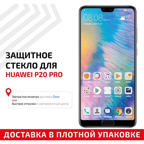 Защитное стекло Полное покрытие для мобильного телефона (смартфона) Huawei P20 Pro, черное