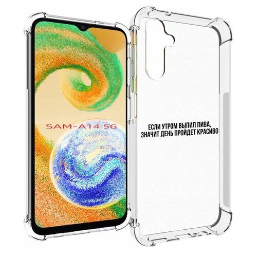 Чехол MyPads Если-утром для Samsung Galaxy A14 4G/ 5G задняя-панель-накладка-бампер