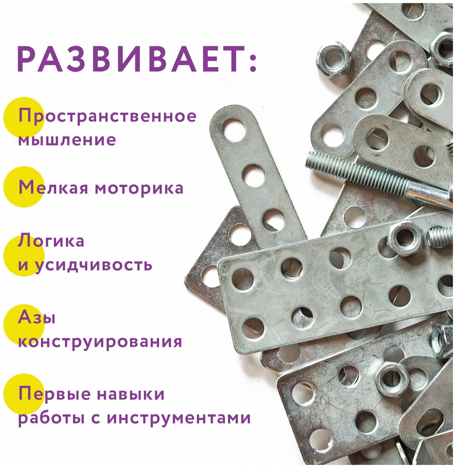 Металлический конструктор ЮНЛАНДИЯ 146 элементов - фото №11