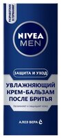 Крем-бальзам после бритья "Увлажняющий" Nivea 75 мл