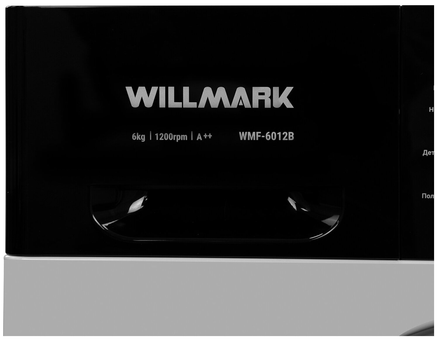 Стиральная машина WILLMARK WMF-6012B (6кг/1200 об16 реж доз белья очист бар A++ белый+чёрн)