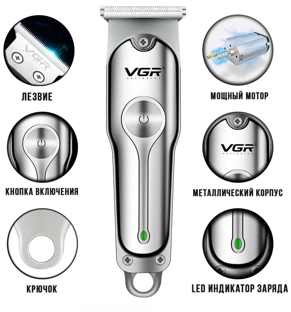 Электрическая машинка для стрижки V-071 VGR - фото №3