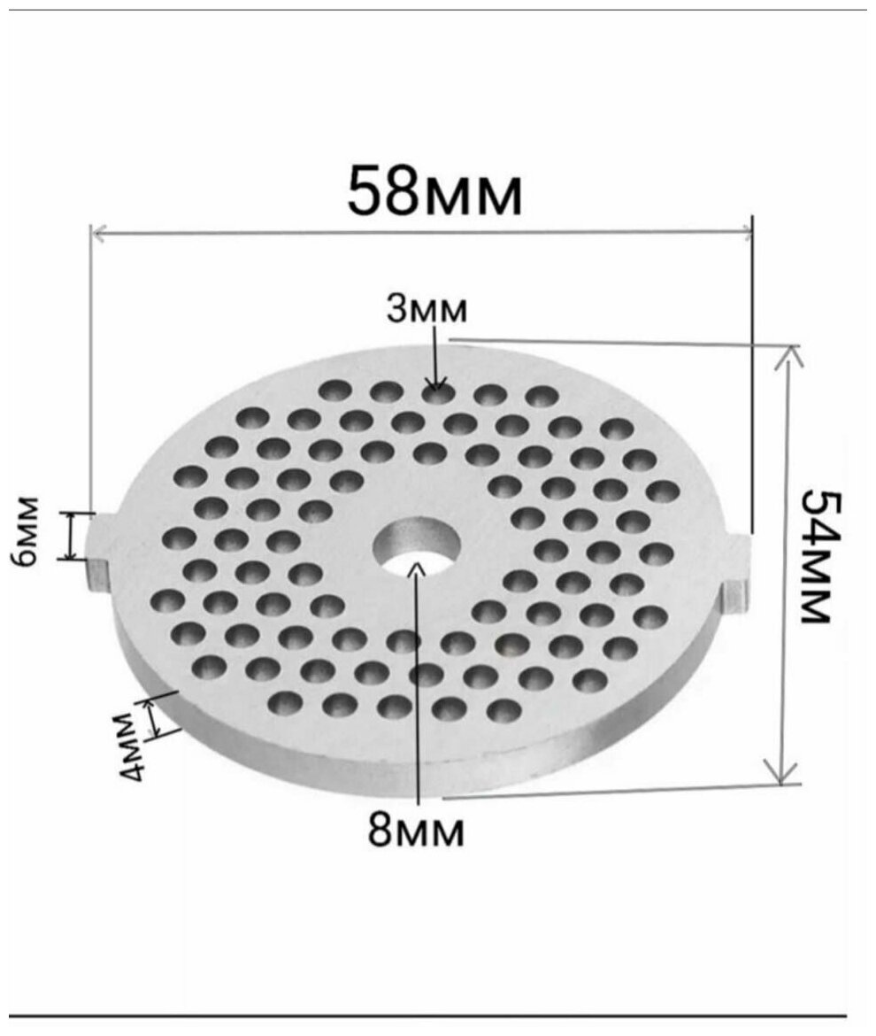 Решетка паштетная для мясорубки Midea MG-2760, MG-2761, MG-2762, MG-2944, MG-2777, MG-2753 (d-54 мм с ушками)