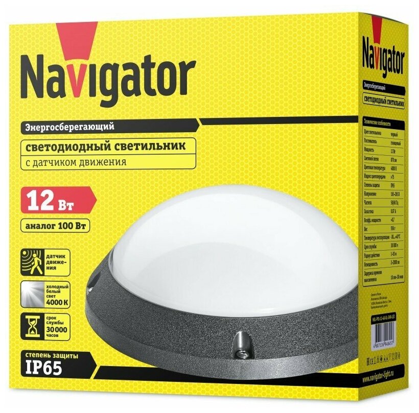 Светильник Navigator - фото №2