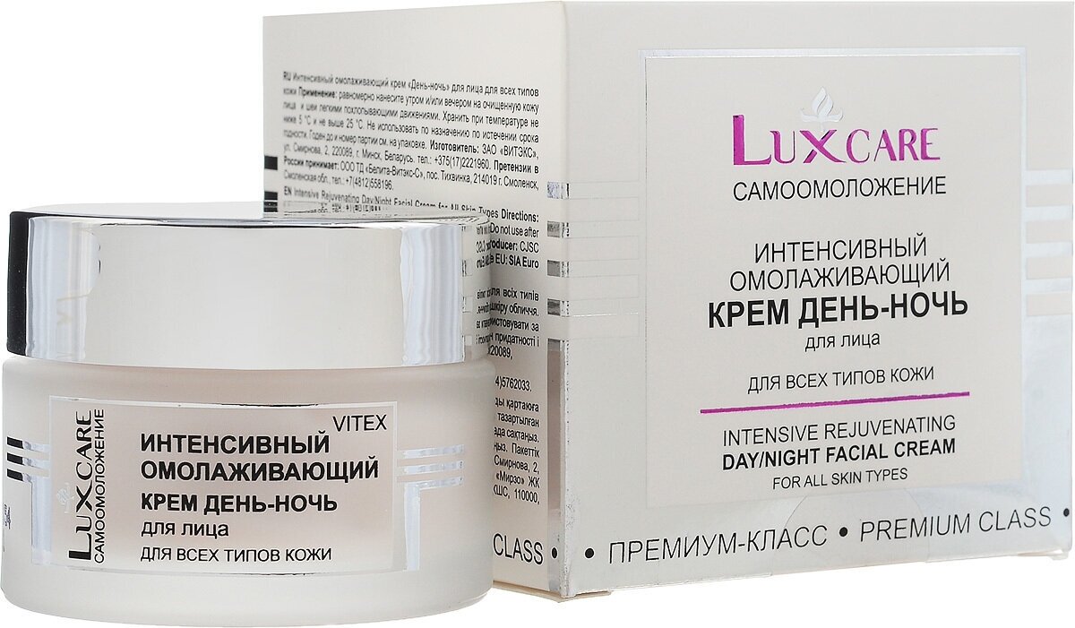 Крем день-ночь для лица Интенсивный омолаживающий Витэкс Lux 45мл Витэкс ЗАО - фото №12