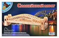 Сборная модель Мир деревянных игрушек Сиднейский мост (П079)