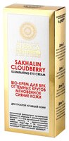 Natura Siberica BIO-крем для век Sakhalin Cloudberry 15 мл