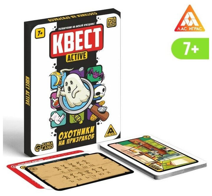 ЛАС играс Квест-activ «Охотники на призраков», 36 карт, 7+