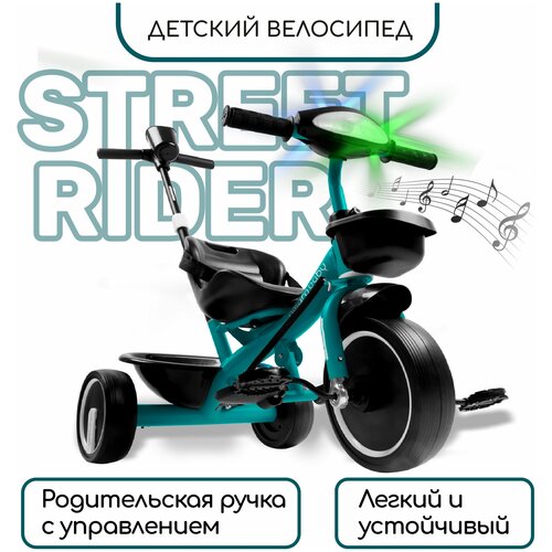 AMAROBABY STREET RIDER