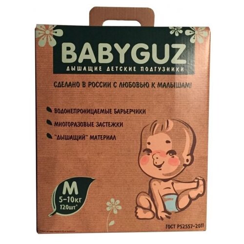 Подгузники Babyguz M, 5-10 кг, 20 шт.