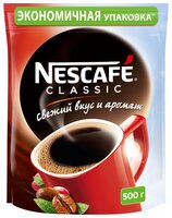 Кофе растворимый Nescafe Classic гранулированный, пакет 1000 г