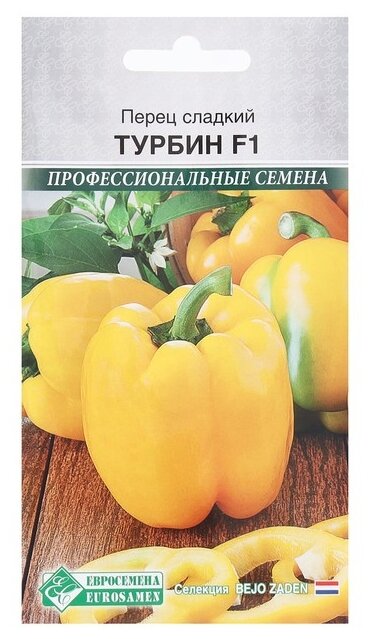 Семена Евро-Семена Профессиональные семена Перец сладкий Турбин F1 5 шт —купить в интернет-магазине по низкой цене на Яндекс Маркете