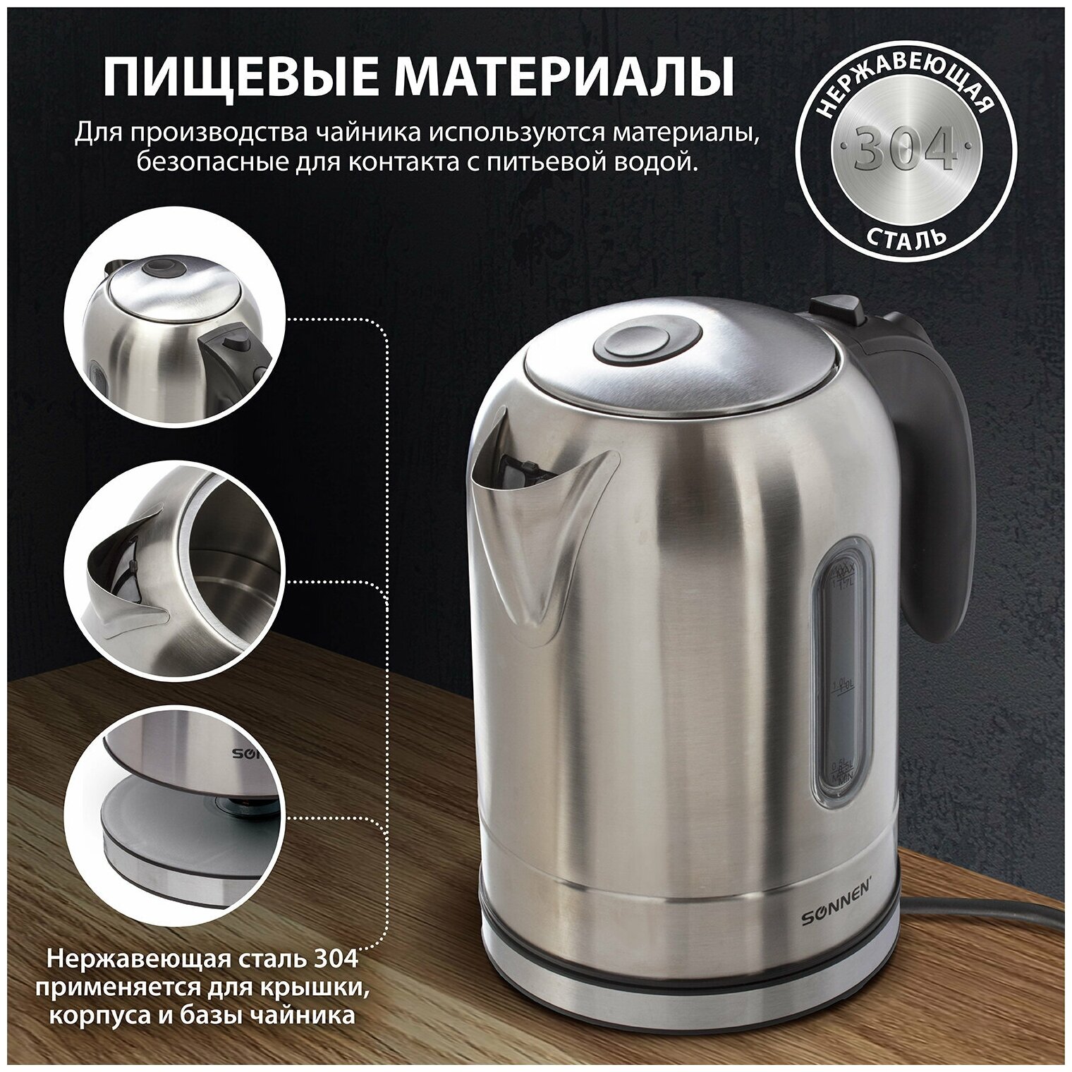 Чайник SONNEN KT-1755, 1,7 л, 2200 Вт, закрытый нагревательный элемент, нержавеющая сталь, 453419 - фото №2