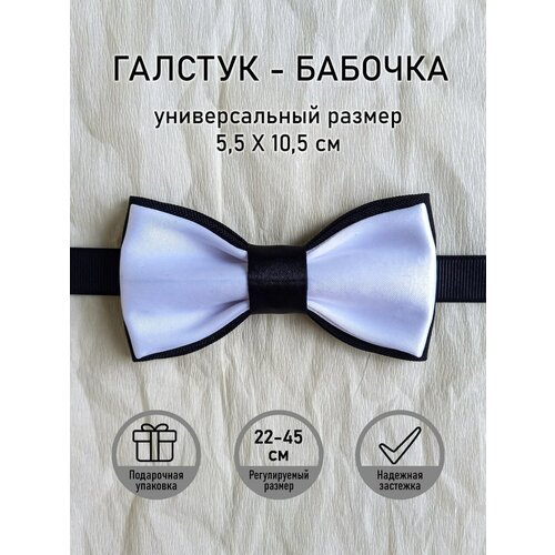 Бабочка однотонная, для мальчиков, белый, черный