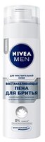 Пена для бритья для чувствительной кожи "Восстанавливающая" Nivea 200 мл