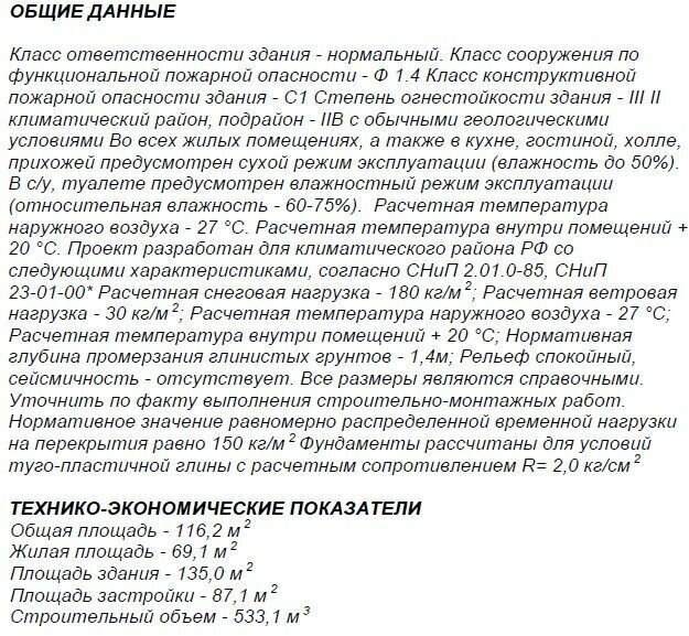 Проект двухэтажного дома без гаража из газобетонного блока с облицовкой из фасадных термопанелей площадью 116,2 кв.м - фотография № 10