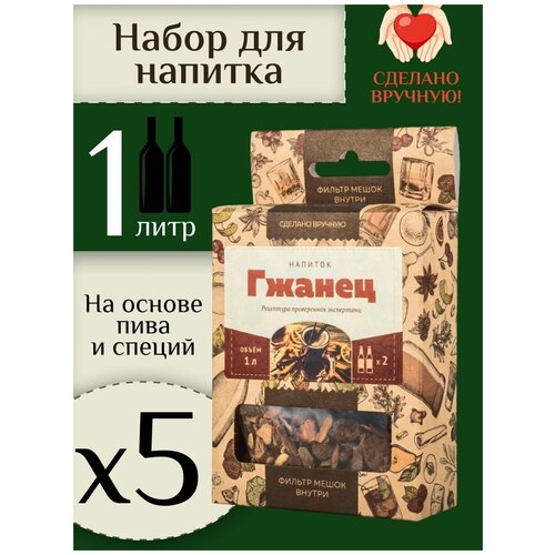 Набор из 5 штук "Алхимия Вкуса" для приготовления напитка "Гжанец", 22 г