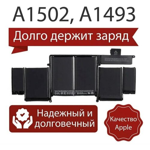 Аккумулятор (батарея) A1493 для Macbook Pro Retina 15 A1502