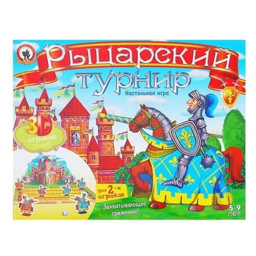 Русский стиль Рыцарский турнир