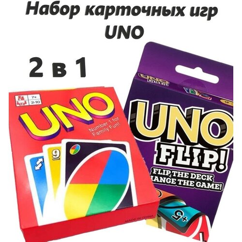 Настольная карточная игра UNO, комплект 2 в 1, UNO классический вариант и UNO FLIP