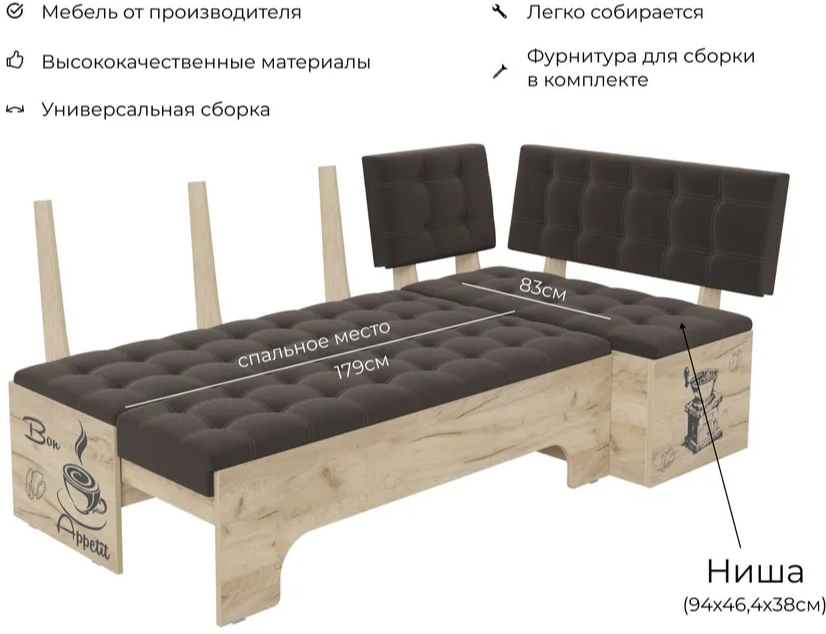 Кухонный уголок Сиэтл со спальным местом, BONMEBEL Дуб Крафт золотой/Ловерс коричневый , 194х110х82 см