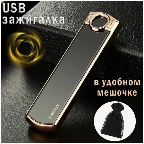 Электронная зажигалка, USB, спиральная зажигалка в мешочке