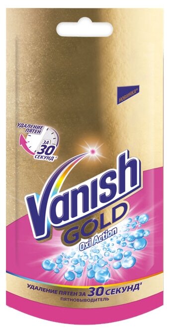 Vanish пятновыводитель Gold Oxi Action универсальный