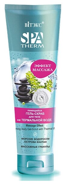 Витэкс пенящийся гель-скраб для тела на термальной воде эффект массажа 250 мл туба