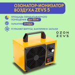 Озонатор воздуха Ozon-Zevs 5 - изображение