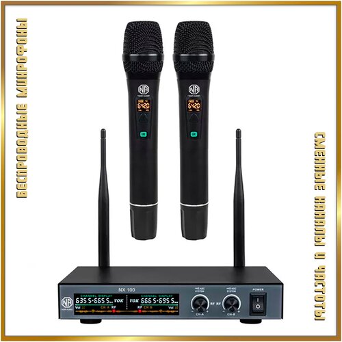 Беспроводной микрофон для живого вокала и караоке NOIR-audio NX 100 с двумя ручными микрофонами 531000₽